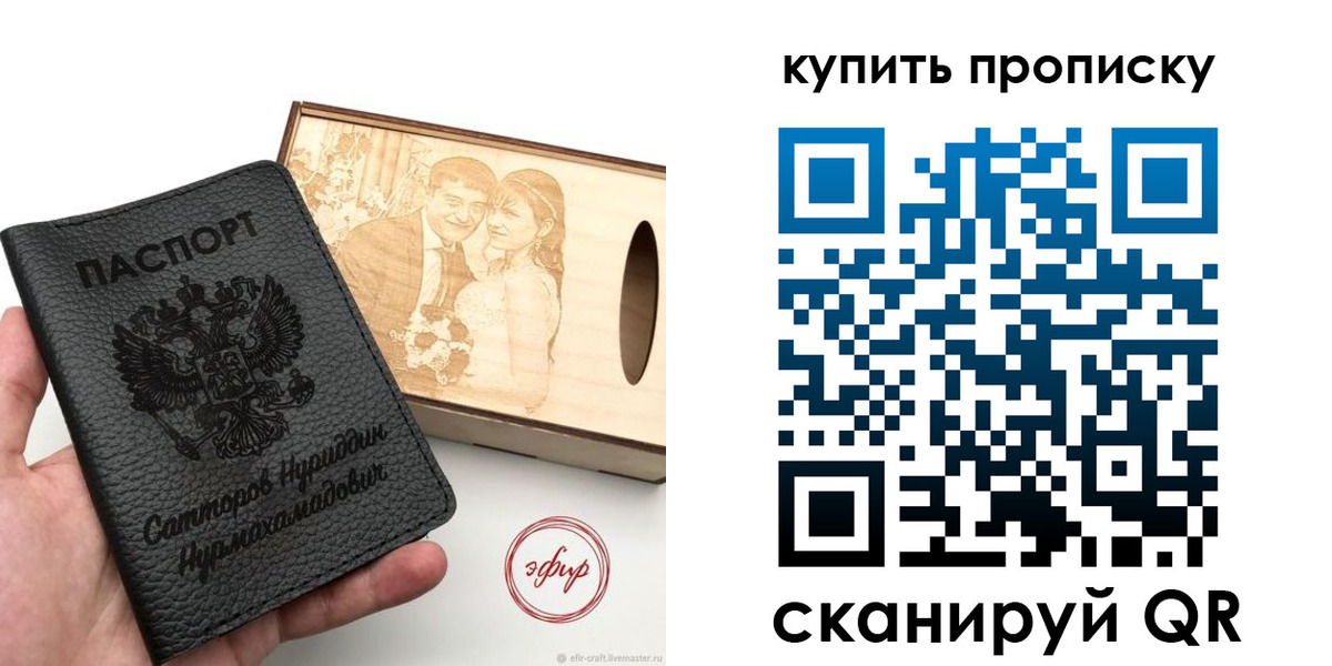 прописка в квартире в Киреевске