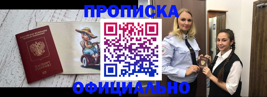 временная регистрация в Киреевске