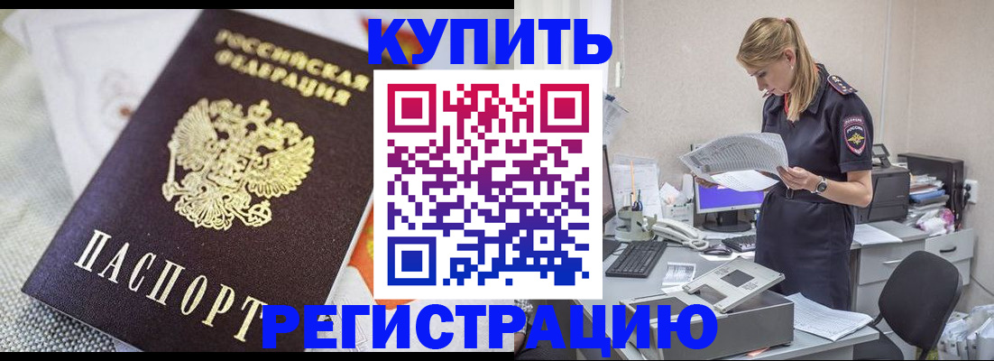 прописка для военкомата в Киреевске