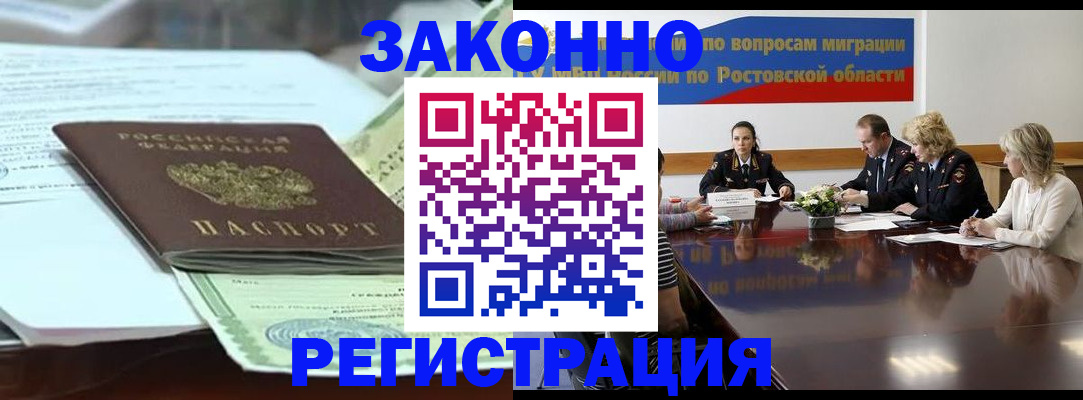 прописка в квартире в Киреевске