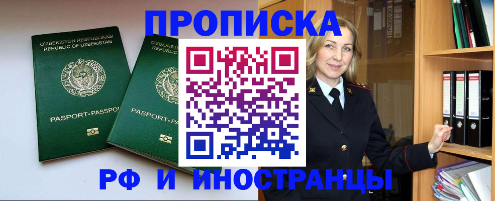 временная регистрация гарантия в Киреевске