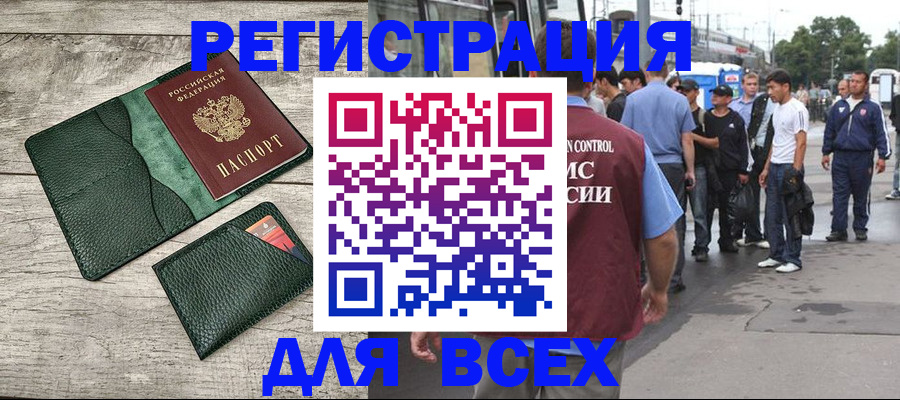 временная регистрация недорого в Киреевске